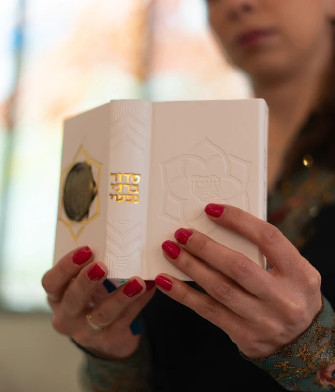 סידור מגנט נוסח ספרדי