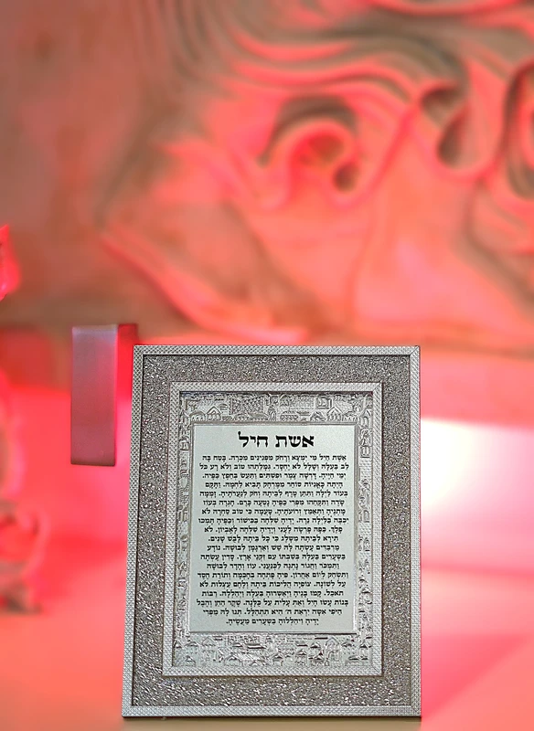 אשת חיל בצבע כסף