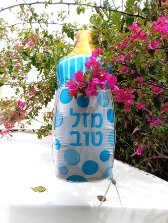 מזל טוב לבן 26